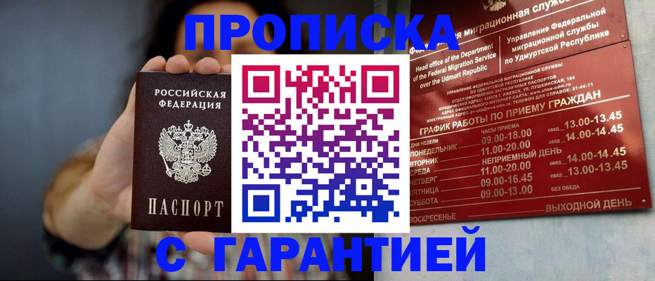 временная регистрация в Нижнем Новгороде