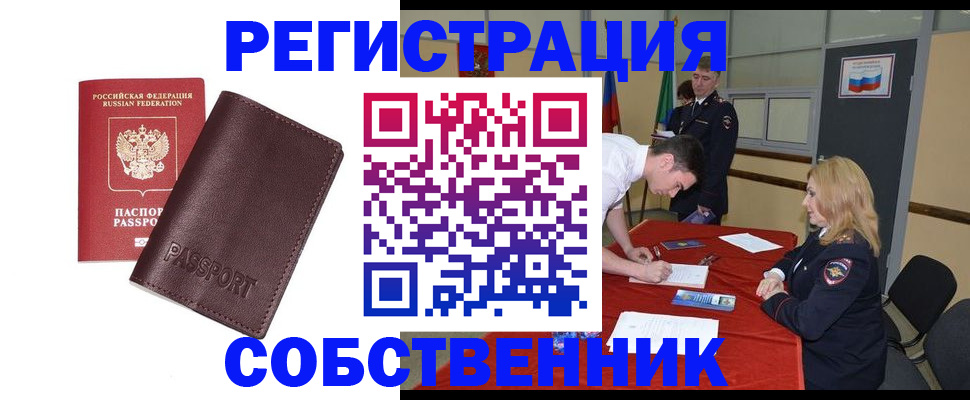 миграционный учет в Нижнем Новгороде